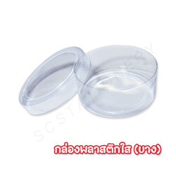 กล่องพลาสติกใส กลม 1ใบ