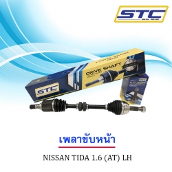 เพลาขับหน้า NISSAN TIDA 1.6 (AT) ข้างซ้าย