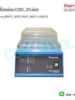 COD thermo reactor for 25 samples เครื่องย่อย COD