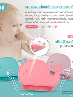 ลด50% AAG (เอเอจี) แผ่นรองอุปกรณ์ทานอาหารแบบกันลื่น เนื้อนิ่ม แผ่นบาง พับเก็บง่าย วัสดุ BPA FREE ปลอดสารก่อมะเร็ง
