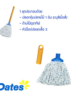 ชุดม็อบ รุ่นปลอดเชื้อS