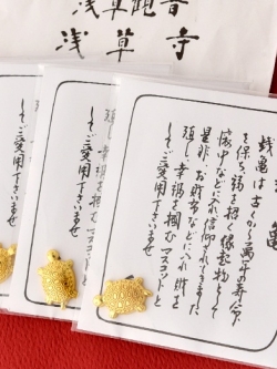 เครื่องรางเต่าทองนำโชค จากวัดอาซากุสะประเทศญี่ปุ่น