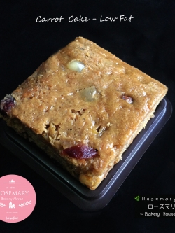 🥕เค้กแครอท🥕Carrot Cake – Low Fat (ชิ้นใหญ่) Size : 4.5 x 4.5 cm.