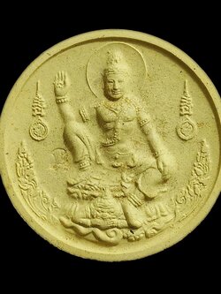 จตุคามรามเทพ รุ่นมหาโชค มหาชัย วัดป้อมวิเชียรโชติการาม ผงไม้จักรพรรดิ วปช 1130