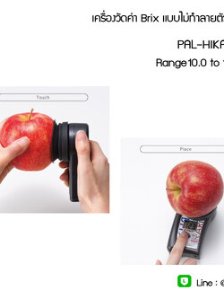Pocket IR Brix Meter PAL-HIKARi 5（Apple）