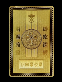 การ์ดทองกังหันเรียกทรัพย์ ของแท้จากวัดแชกงหมิว ฮ่องกง