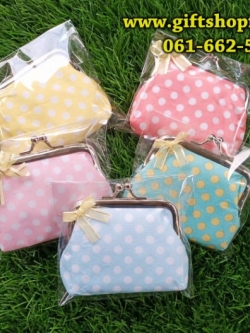 กระเป๋าปิ๊กแป๊กใส่เงิน สี pastel ของชำร่วย