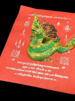 พญานาคาธิบดีศรีสุทโธ จากคำชะโนด( จ้าวปู่ศรีสุทโธ ) องค์ตั้งบูชา พร้อมผ้ายันต์ (สีเขียว)