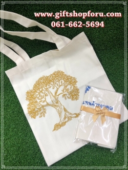 กระเป๋าผ้าดิบลดโลกร้อน ไซด์ใหญ่ 31*29 ซม.ของชำร่วยงานฌาปนกิจ