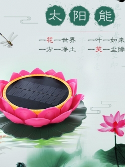 เครื่องเล่นเพลงบทสวดคัมภีร์พระสูตร,บทสวดบูชาพระพุทธเจ้า,พระโพธิสัตว์,เทพเจ้าจีน