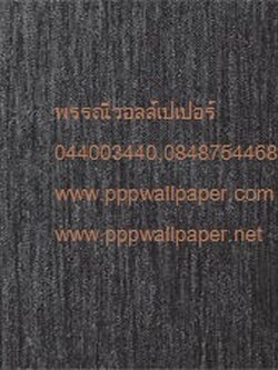 วอลล์เปเปอร์ติดผนังสไตล์โมเดิร์น