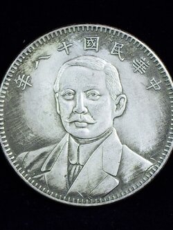 เหรียญที่ระลึกจีน ดร. ซุน ยัตเซ็น 1929,เหรียญเก่า,เหรียญเงินต่างประเทศ