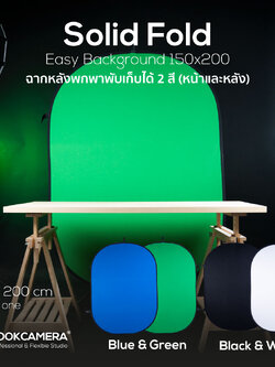 Solid Fold 2in1 Easy Background 150x200 ฉากหลังพกพาพับเก็บได้ 2 สี (หน้าและหลัง)