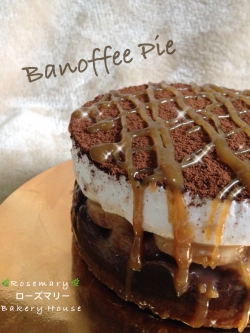 บานอฟฟี่พาย (3 ปอนด์) / Banoffee Pie (3 Pound / 8")
