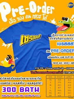 [PRE-ORDER] TS เชรสสส (เริ่มจัดส่ง 10 SEP 22)