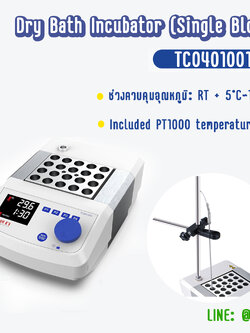 Dry Bath Incubator with 1 block -Four es เครื่องอุ่นตัวอย่าง