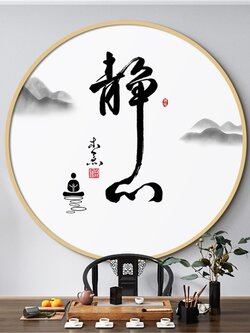 #ภาพวาดจีนแบบร่วมสมัย ทรงกลม พร้อมกรอบ(คละสี) ไม่มีกระจก