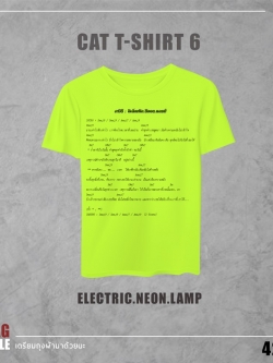 ELECTRIC NEON LAMP : T-SHIRT E.N.L เสื้อภาวีนี (สีนีออน) CAT T-SHIRT 6