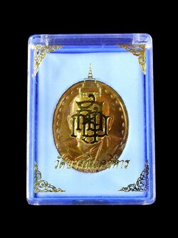 เหรียญสมเด็จพระญาณสังวร หลัง ภปร. ที่ระลึกโรงพยาบาลจุฬาฯ จัดสร้าง ปี 2529