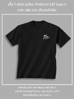 SCRUBB : T-SHIRT SCRUBB CAT EXPO 5