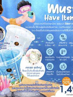 ลด50% Säker (เซเกอร์) สระว่ายน้ำเด็กทรงสูงแบบตั้ง เสริมพัฒนาการทั้ง IQ EQ กล้ามเนื้อมัดเล็ก มัดใหญ่ สินค้าแนะนำจากใจ สำหรับเด็ก 3 เดือน - 4 ปี วัสดุอย่างดี ไม่ต้องเป่าลม ผ่านมาตรฐานยุโรป CE ** จัดส่งฟรี **