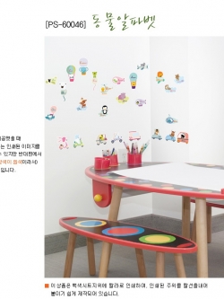 PS-60046 Wall Sticker แต่งผนัง ลายสัตว์ A-Z / ขนาดแผ่น 50x70 cm