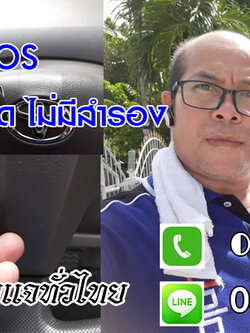 ช่างกุญแจชุมพวง 0850719056