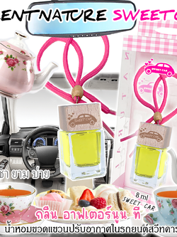 ขวดแขวนอโรม่าปรับอากาศ 8ml กลิ่น AFTERNOON TEA