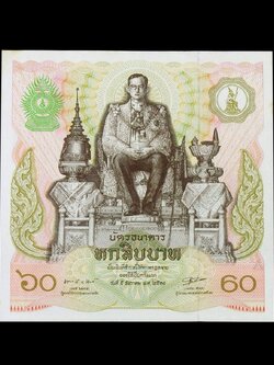 ธนบัตรที่ระลึก 60 บาท นั่งบรรลังค์