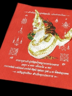 พญานาคาธิบดีศรีสุทโธ จากคำชะโนด( จ้าวปู่ศรีสุทโธ ) องค์ตั้งบูชา พร้อมผ้ายันต์ (สีขาว)