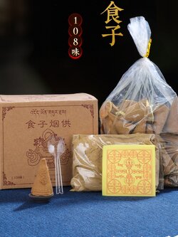 ชุดกำยานทิเบต แบบแท่งและผงกำยานสมุนไพร สำหรับจุดบูชาพระและพิธีกรรมทางศาสนาต่างๆ