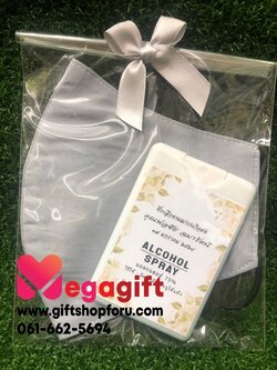 ของชำร่วย หน้ากาก(Cloth face mask) แอลกอฮอล์การ์ด