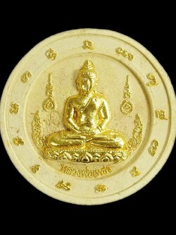 จตุคามรามเทพ รุ่นมหาโชค มหาชัย วัดป้อมวิเชียรโชติการาม ผงงาช้าง วปช 0202