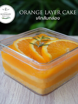 🍊 เค้กส้มแมนดาริน-แบบกล่อง🍊 (ขนาด 1 ปอนด์) 2-3 ชั้น/ Orange Box Cake (1 Pound / 6" x 6") 2-3 Layer #เค้กกล่อง