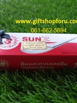 ของชำร่วยงานศพ ช้อนแกงสแตนเลส