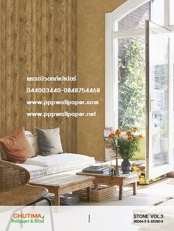 วอลล์เปเปอร์ลายหินอ่อน ลายหินแกรนิต คลาสสิค