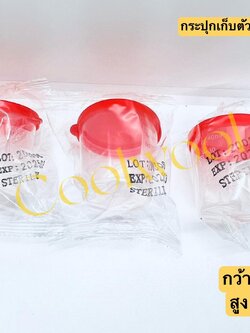 กระปุกเก็บเสมหะ ชนิด sterile 40ml, individual pac(100ชิ้น/แพ็ค)