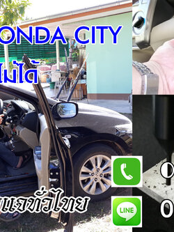 ช่างกุญแจแคนดง 0850719056
