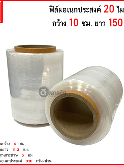 เทปพันกิ่งไม้ ทาบกิ่ง ติดตา กิ่งชำต่างๆ ใช้ห่อหุ้มสิ่งของต่างๆ