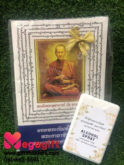 เซ็ทหนังสือสวดมนต์สเปรย์แอลกอฮอล์การ์ด