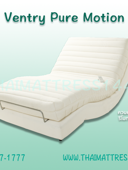 Ventry รุ่น New Pure Motion กว้าง 3.5 ฟุต หนา 6 นิ้ว ลดพิเศษ 17%