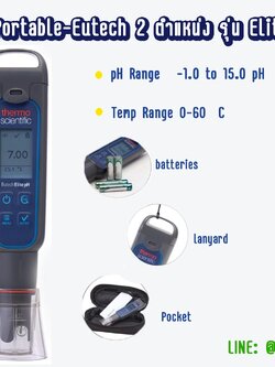 ปากกาวัดค่ากรดด่าง Elite pH Portable-Eutech