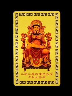 การ์ดเทพเจ้าไท้ส่วยเอี้ย องค์ที่37 :เทพคุ้มครองดวงชะตา แก้ปีชง โดยตรง