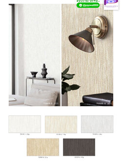 วอลล์เปเปอร์ลายไม้ ผิวไม้ 70109