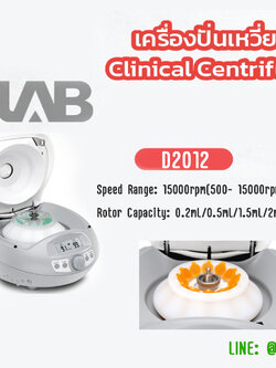 High Speed Mini Centrifuge 500- 15000rpm, DLAB