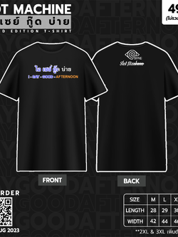 T-Shirt : SLOT MACHINE - ไอ เซย์ กู๊ด บ่าย