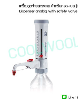 Dispensette® S Analog-adjustable สำหรับสารละลายกรด เบส-Brand