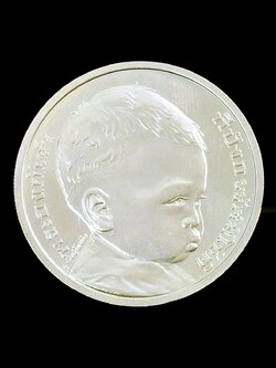 เหรียญกษาปณ์ที่ระลึก พระเจ้าหลานเธอ พระองค์เจ้าทีปังกรรัศมีโชติ ทรงเจริญพระชันษา ๑ ปี