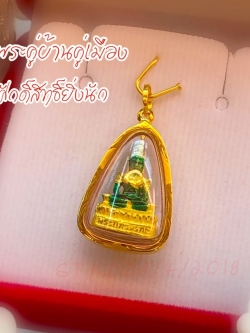 จี้พระแก้วมรกต พระคู่บ้านคู่เมือง เลี่ยมกรอบทองคำแท้ 90% มีใบรับประกัน