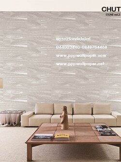 วอลล์เปเปอร์ติดผนังสไตล์ร็อบ